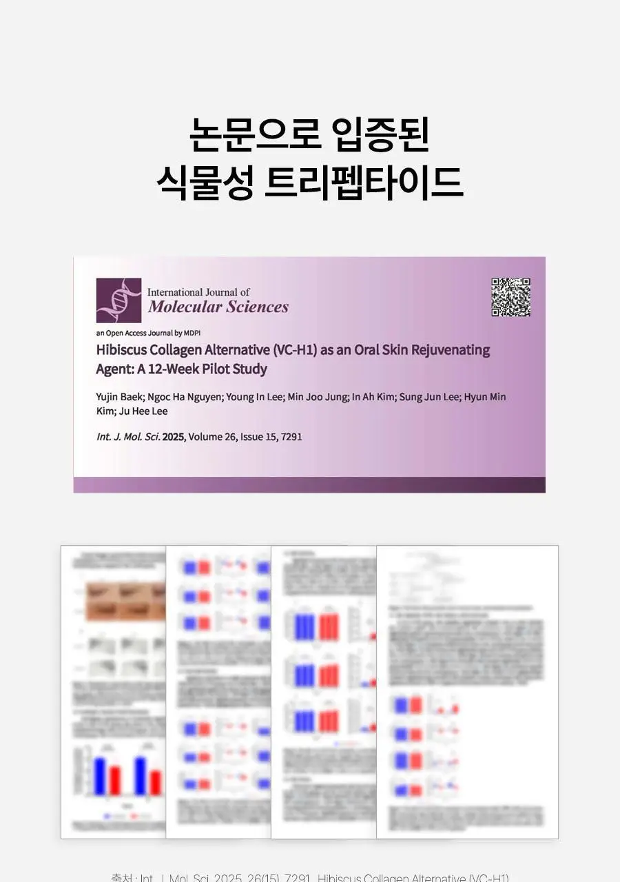 [올영1위/가정의달 특가] 비거너리 식물성 펩타이드 부스터 젤리 3270mg 7개입 (7일분 / 달바젤리) 상세페이지 50